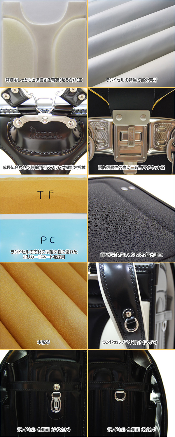 ランドセルのおすすめ機能